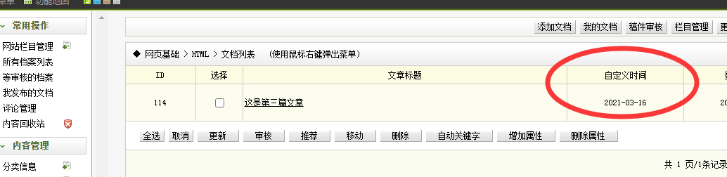 黄骅市网站建设,黄骅市外贸网站制作,黄骅市外贸网站建设,黄骅市网络公司,关于dede后台文章列表中显示自定义字段的一些修正